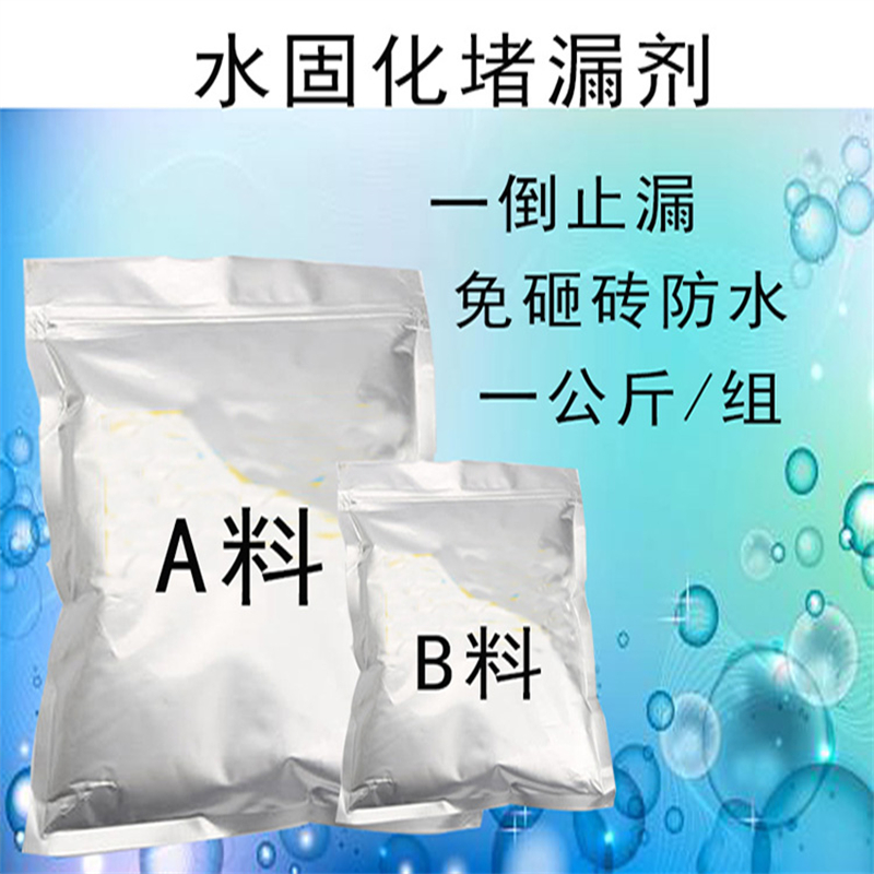 蒙泰 混凝土裂缝堵漏剂 防老化 耐腐蚀抗冻 物流配送 发货快
