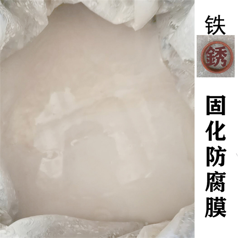 蒙泰 水性铁锈转化剂 耐腐蚀 耐溶剂 量大价低 全国配送