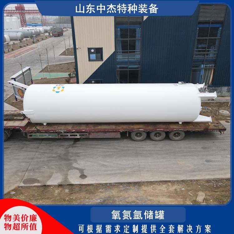中杰特种 液氧储罐厂家 多规格可选 库存充足 工业气体切割焊接用