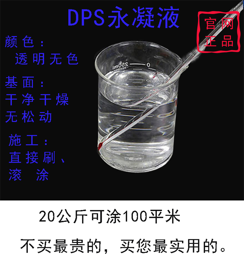 蒙泰 桥梁渗透结晶透明防水剂 防老化 耐腐蚀抗冻 物流配送 发货快