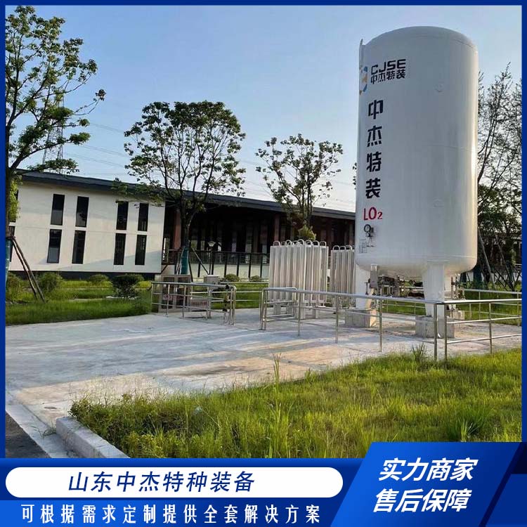 中杰特种 10立方液氮储罐 售后无忧 诚信经营 低温储存罐快易冷