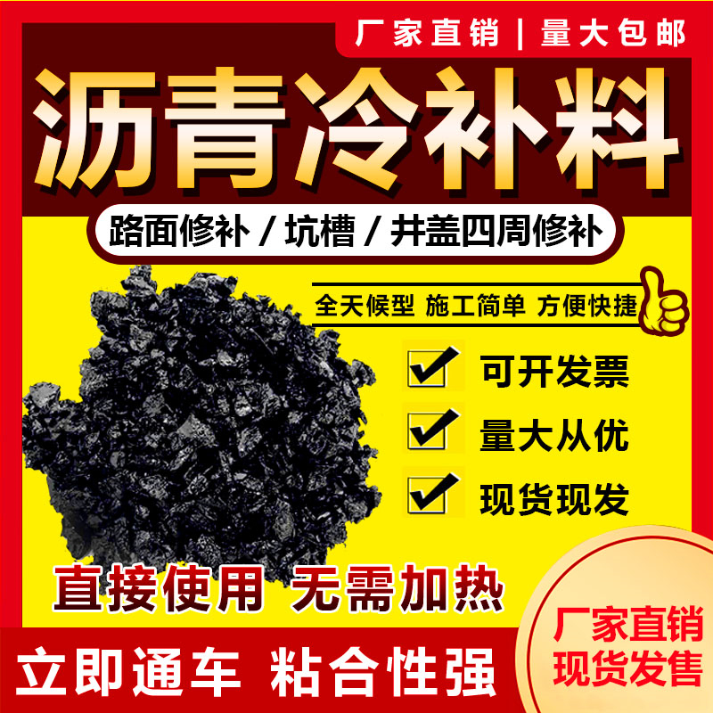 蒙泰 井盖周围破损修补料 防老化 耐腐蚀抗冻 严选原材 品质放心