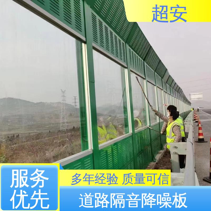超安 长期供应 工厂隔音墙 降低噪声污染 美化城市