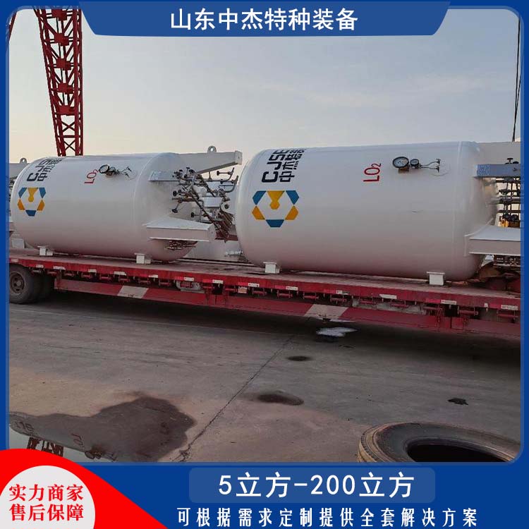 中杰特种 80立方液氮储罐 全国供应 应用广泛 低温储存罐