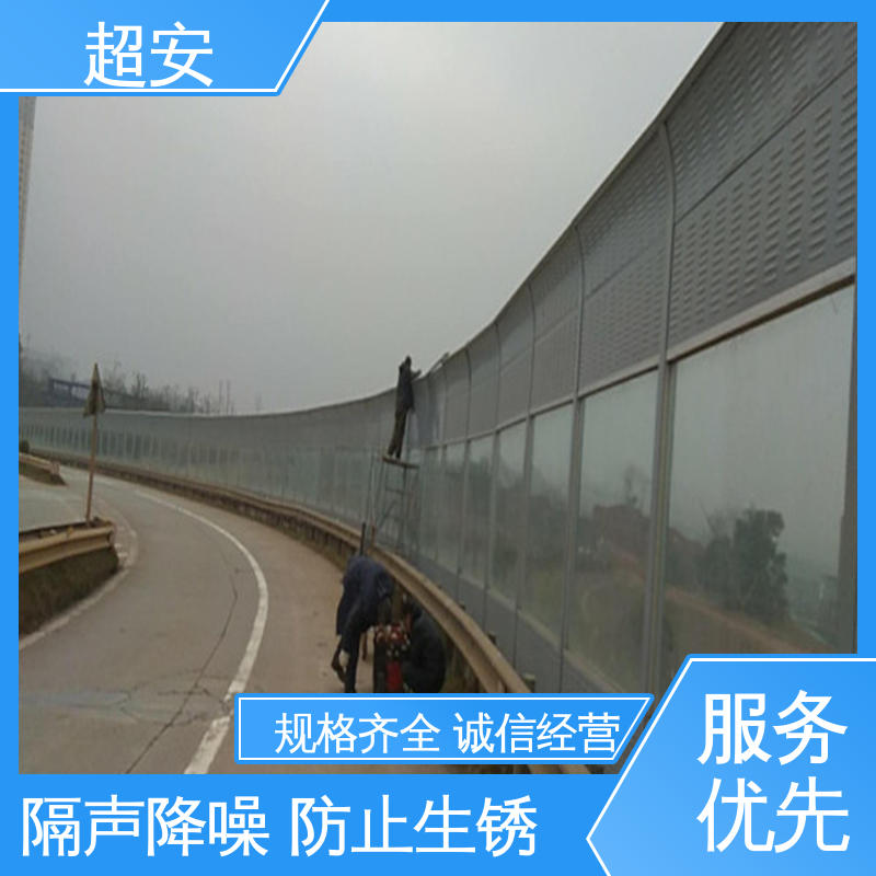 超安 现货批发 高速公路隔音墙 降低噪音污染 使用寿命长