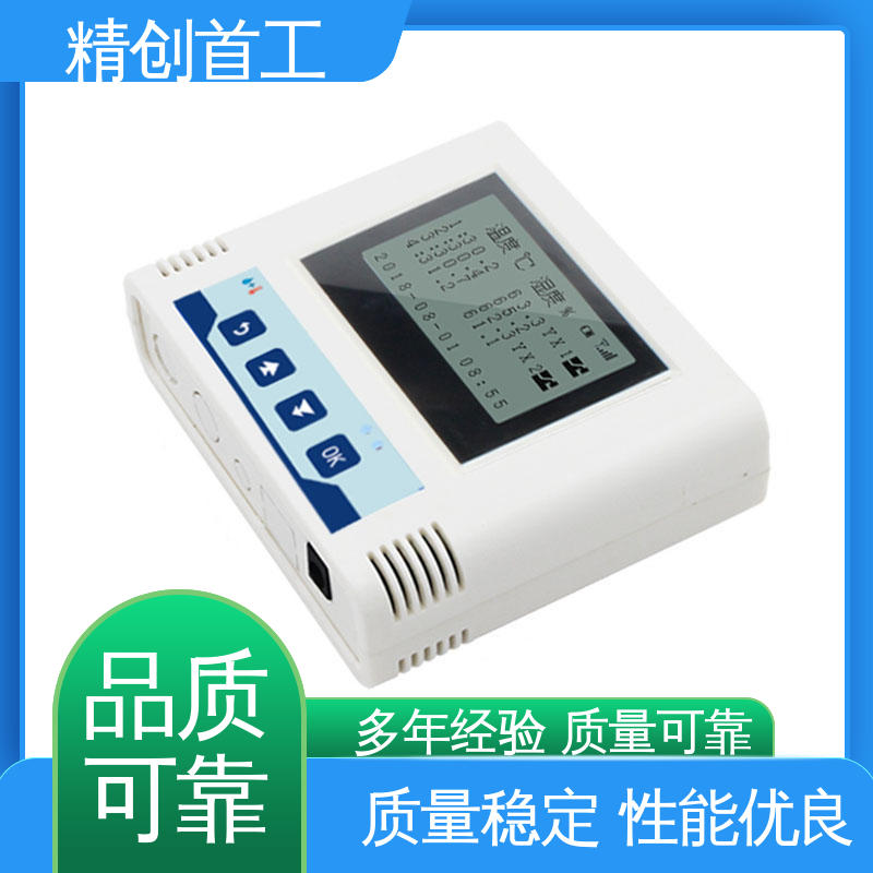 精创首工 冷库温湿度报警器 显示方式 数字式 厂家供应 售后无忧