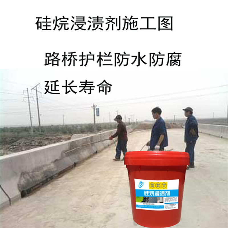 蒙泰 硅烷浸渍剂 粘接性能好 回弹速度快 多规格可选 库存充足