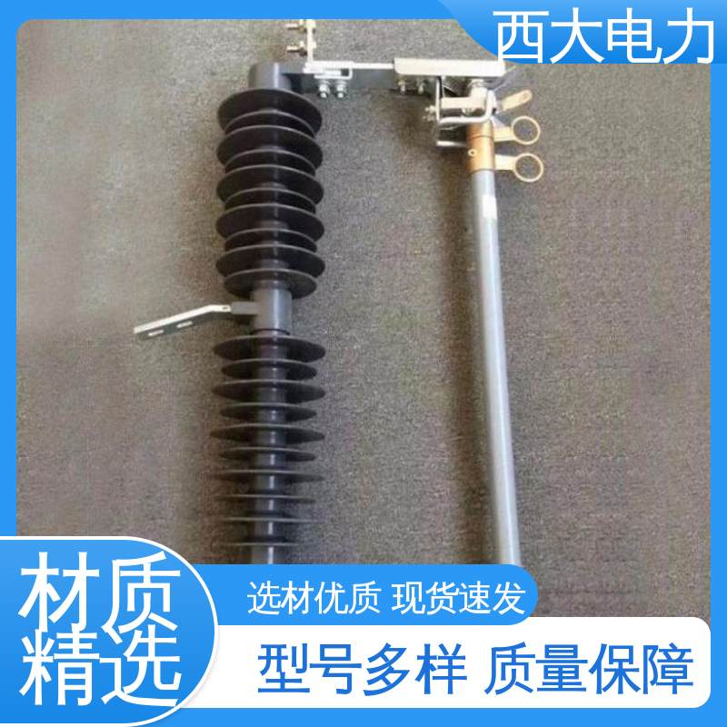安装方便 操作简单 高原防风型羊角熔断器 HGRW1 35KV 西大电力