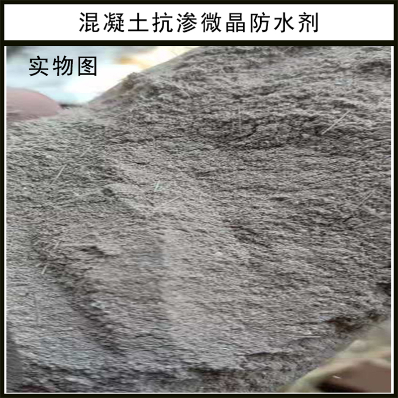 蒙泰 混凝土外墙抗渗结晶防水剂 经久耐用 物流配送 发货快