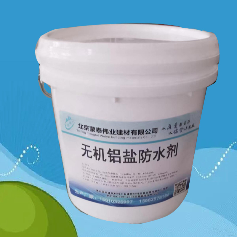 蒙泰 无机铝盐防水剂 早强耐酸碱 高强度 严选原材 品质放心