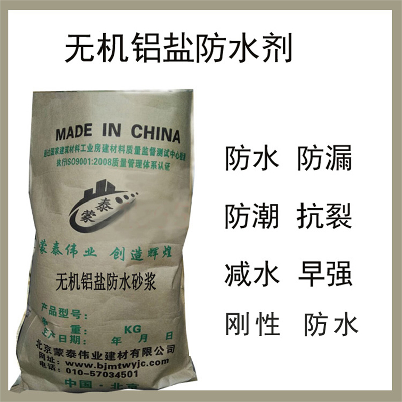 蒙泰 混凝土防水剂 经久耐用 全国供应 应用广泛