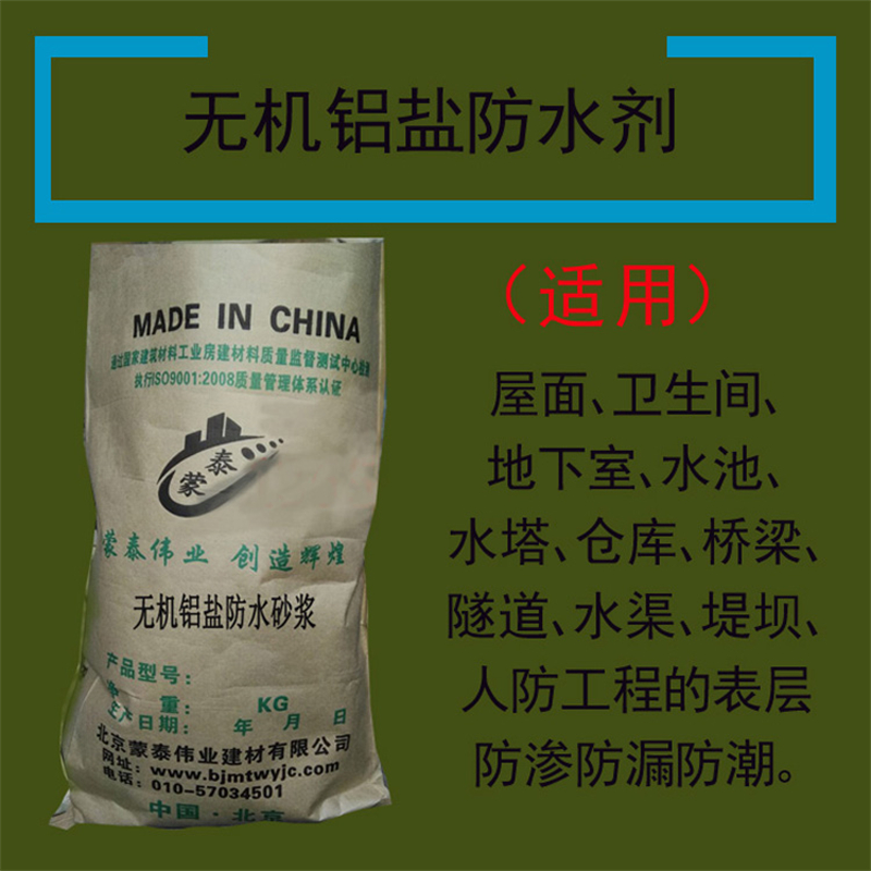 蒙泰 无机铝盐防水素浆 耐高温 不开裂 使用安全 性价比高