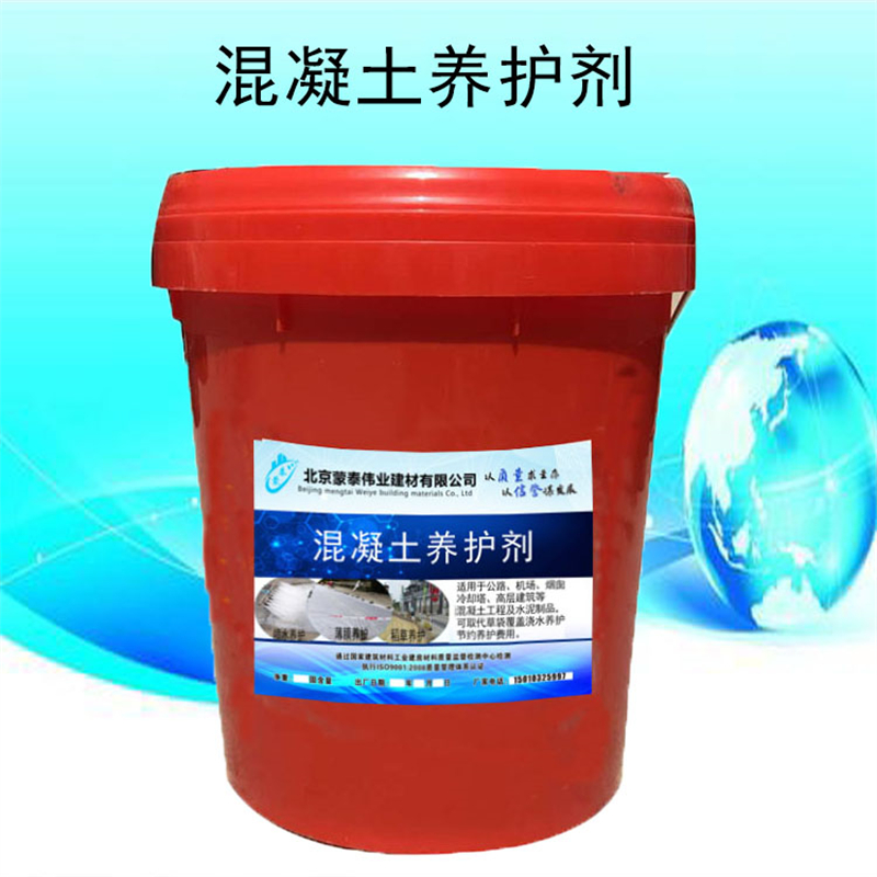 蒙泰 代替盖膜养护剂 实用性强 维护成本低 使用安全 性价比高