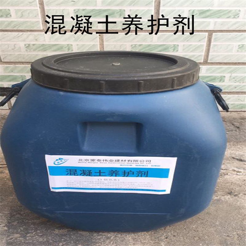 蒙泰 成膜保水增强养护剂剂 冷却性好 量大价低 全国配送