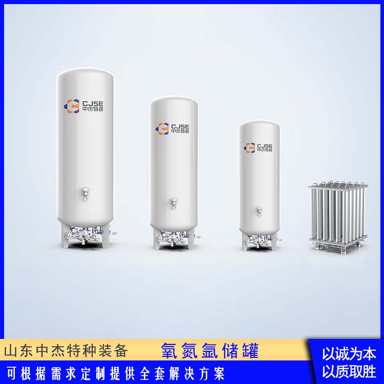 中杰特种 50立方液氧储罐 坚固耐用 不变形 立式结构