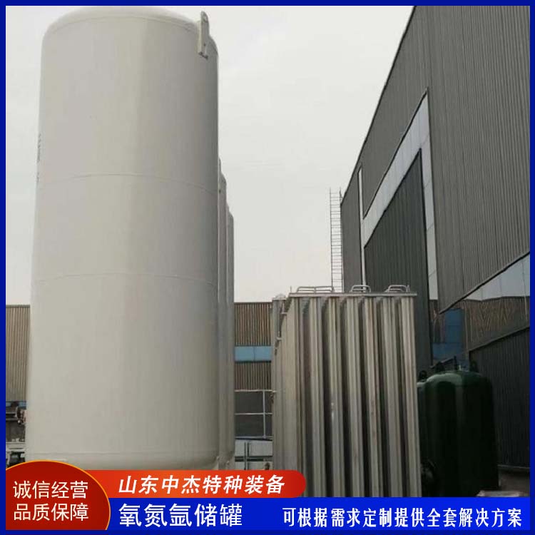 中杰特种 20立方液氧储罐 物流配送 发货快 真空压力容器
