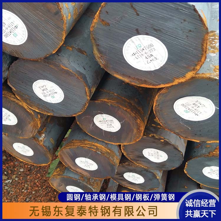 东复泰特钢 18Cr2Ni4WA圆钢 量大价低 全国配送 掏孔 切割下料