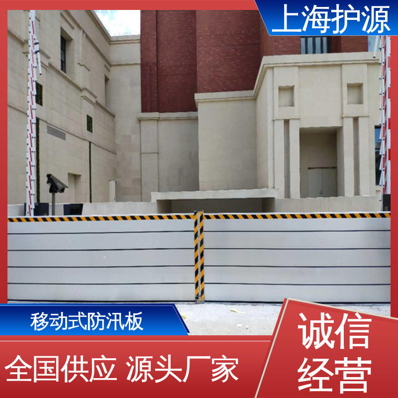 上 海护源 车库口挡水板 防漏效果好 耐候性持久 性能稳定