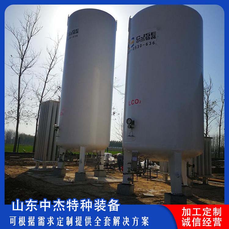 中杰特种 液氩储罐厂家 多规格可选 库存充足 低温储存罐