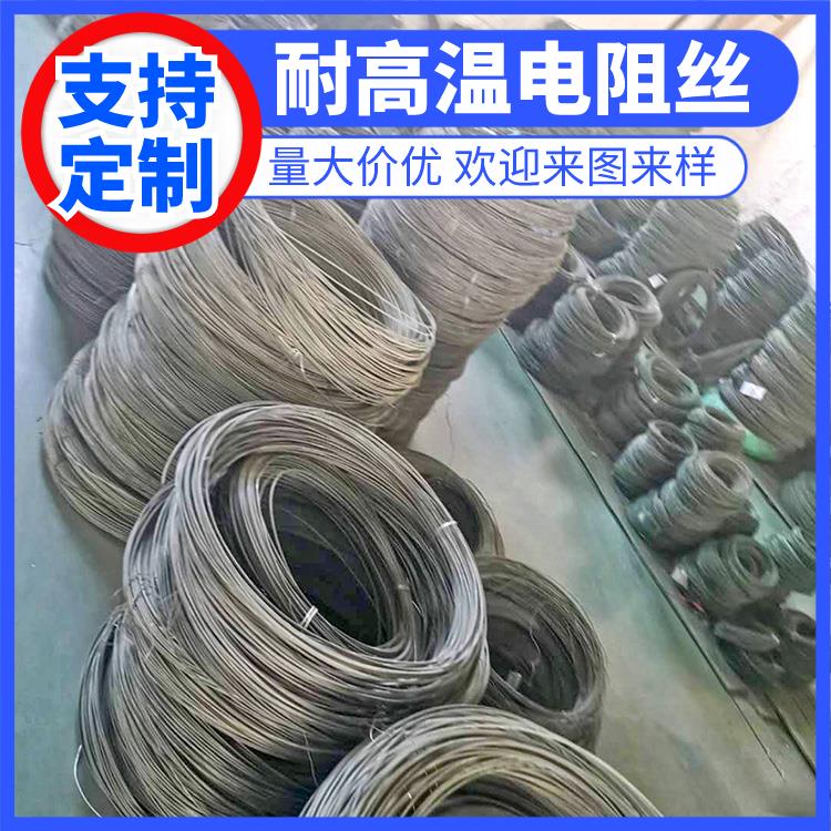 银鑫 退火炉用 铁铬铝电阻丝 电热丝 1Cr13AL4 受热迅速 耐腐耐蚀