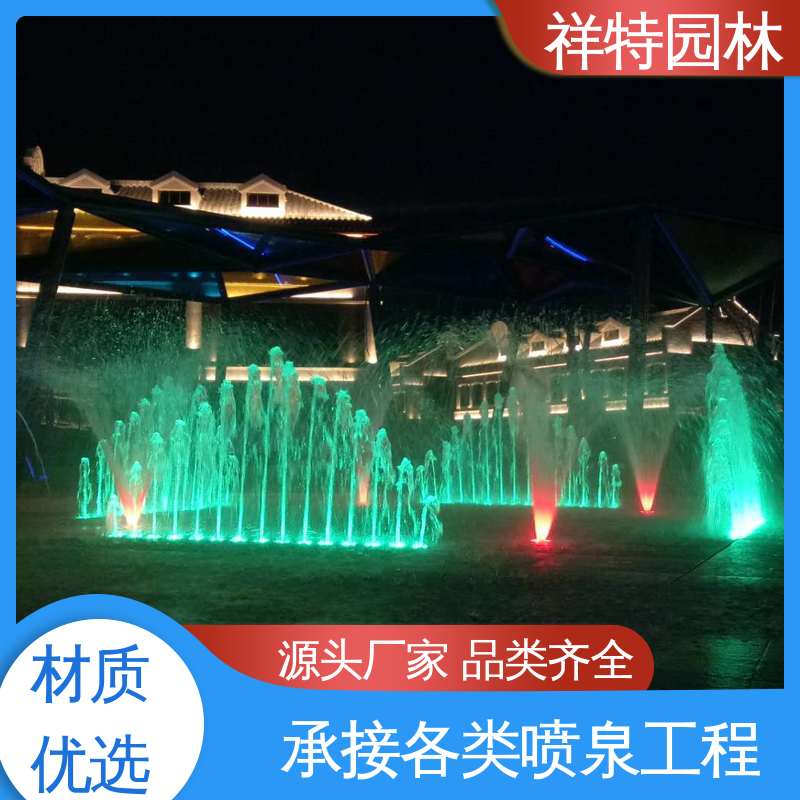 祥特 款式多样 减少尘降气温 电脑程序控制 数控喷泉