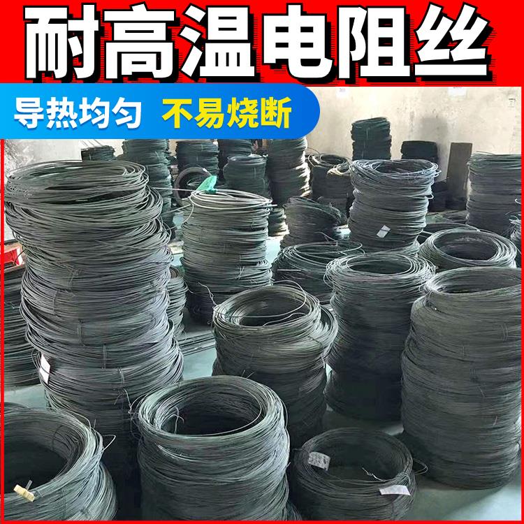 银鑫 马弗炉用 电炉电阻丝 加热丝 3.5-6.0mm 热效率高 不易烧断