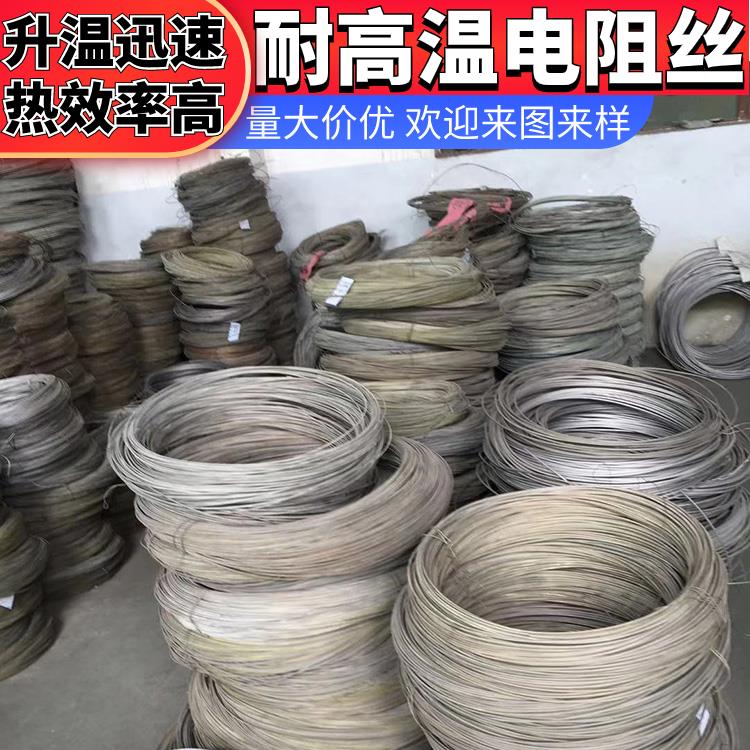 银鑫 马弗炉用 电热丝 电阻丝 Cr30Ni70 导热均匀 安装简单