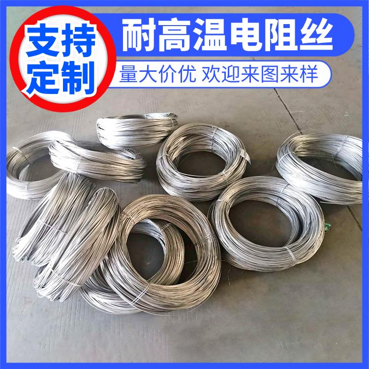 银鑫 渗碳炉用 大功率电阻丝 5-12KW 受热迅速 拉伸度强
