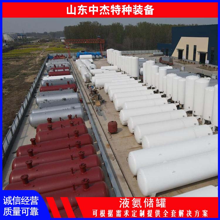 中杰特种 性能好耐用 50立方液氨储罐 工业气体切割焊接用