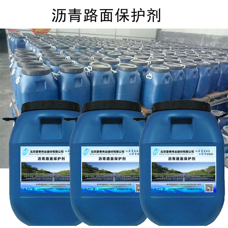 蒙泰 沥青路面瑕疵遮盖修复剂 防老化 耐腐蚀抗冻 多规格可选 库存充足