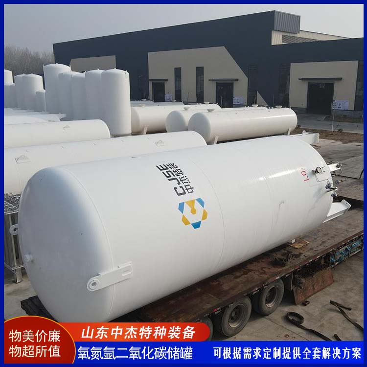 中杰特种 50立方二氧化碳储罐 多规格可选 库存充足 低温储存罐快易冷