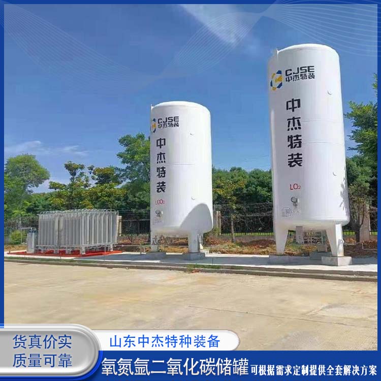 中杰特种 20立方二氧化碳储罐 严选原材 品质放心 加温加压压力罐 