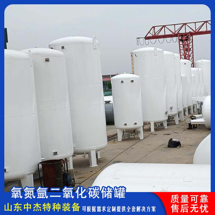 中杰特种 60立方二氧化碳储罐 使用安全 性价比高 大容量便于运输