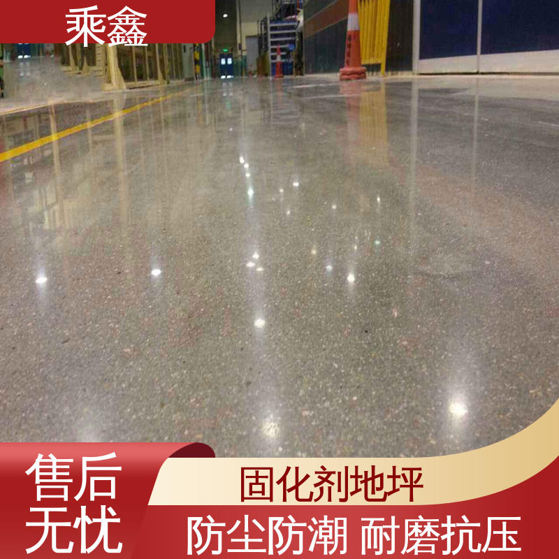 固化剂地坪 油性 环氧树脂 支持承包 在线接单 乘鑫