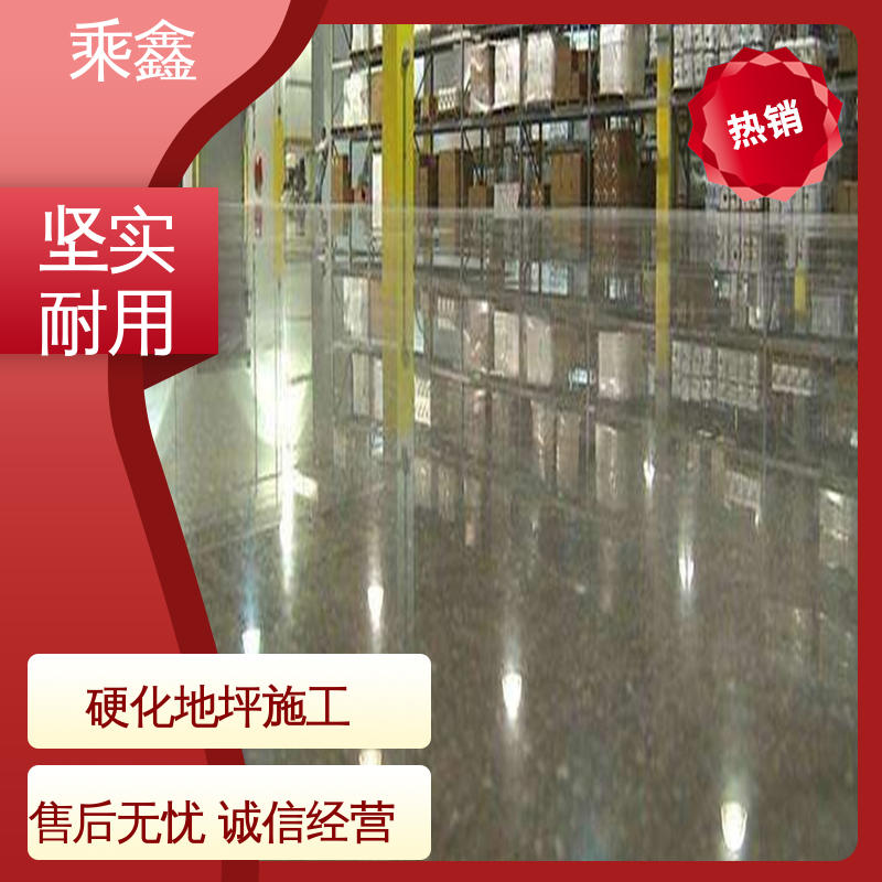 乘鑫 硬化地面 支持定制 全国配送 颜色艳绿/淡绿 /中灰/淡灰 哑光型