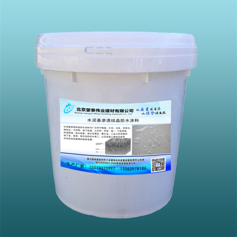 蒙泰 水泥基渗透结晶防水涂料 早强耐酸碱 高强度 多规格可选 库存充足