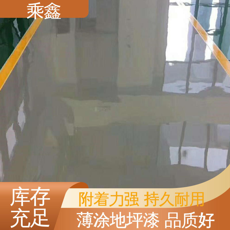 乘鑫 机械制药厂 无尘地坪漆施工 线上接单 诚信经营 上门服务 做工精细