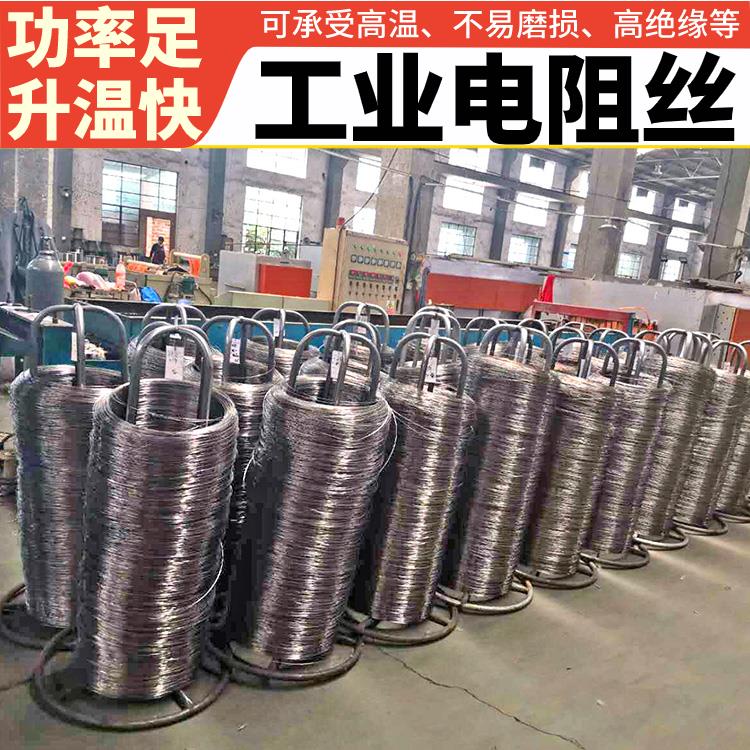 银鑫 箱式炉用 弹簧电阻丝 电热丝 3Kw-12KW 受热均匀 不易腐蚀