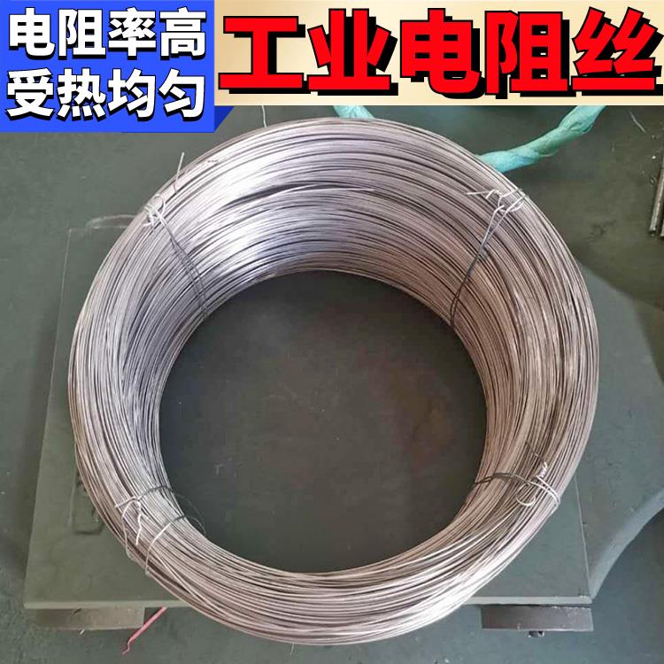 银鑫 马弗炉用 烘箱电阻丝 电热丝 φ0.1-11mm 受热均匀 不易腐蚀