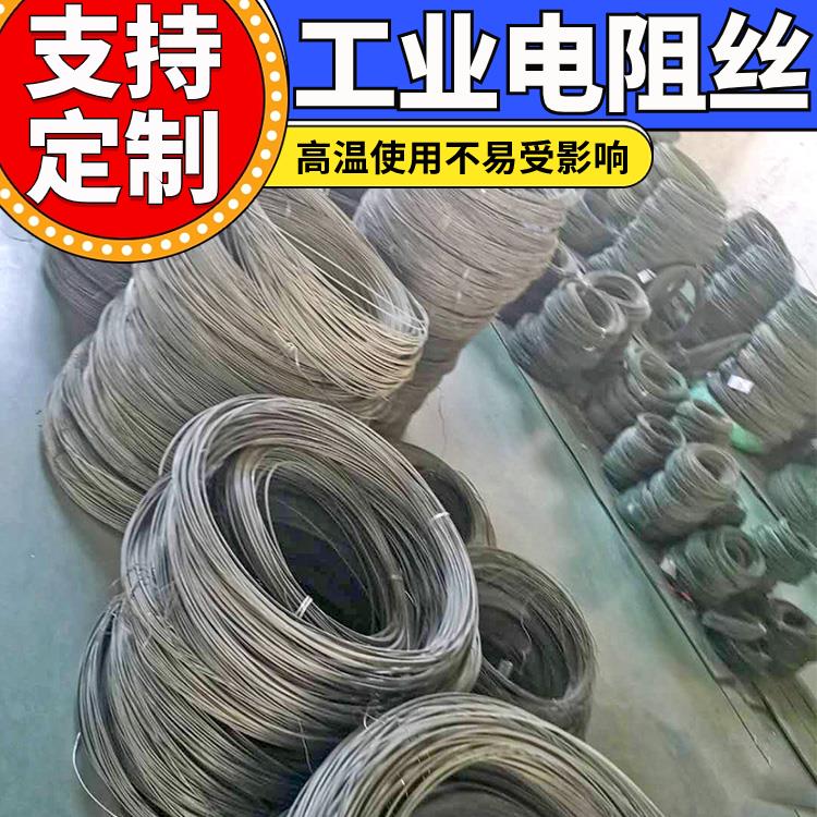 银鑫 氮化炉用 绕制电阻丝 镍铬丝 0Cr25AL5 受热迅速 拉伸度强