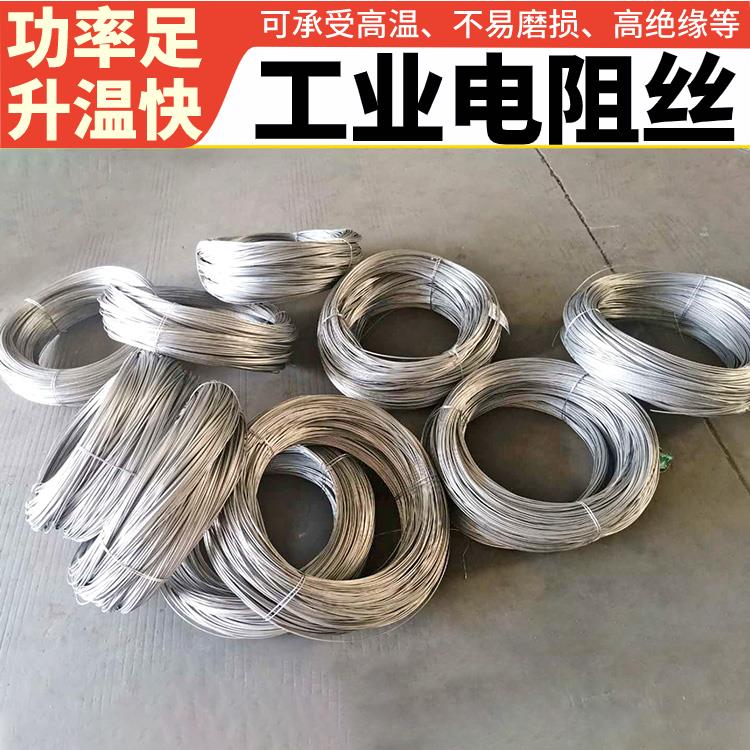 银鑫 烧结炉用 100w电阻丝 镍铬丝 2.0 3.0 5.0MM 受热迅速 拉伸度强