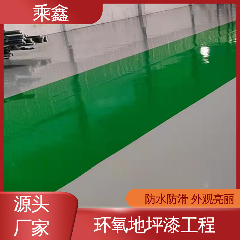 乘鑫 机械制药厂 平涂地坪漆 线上接单 诚信经营 上门服务 做工精细