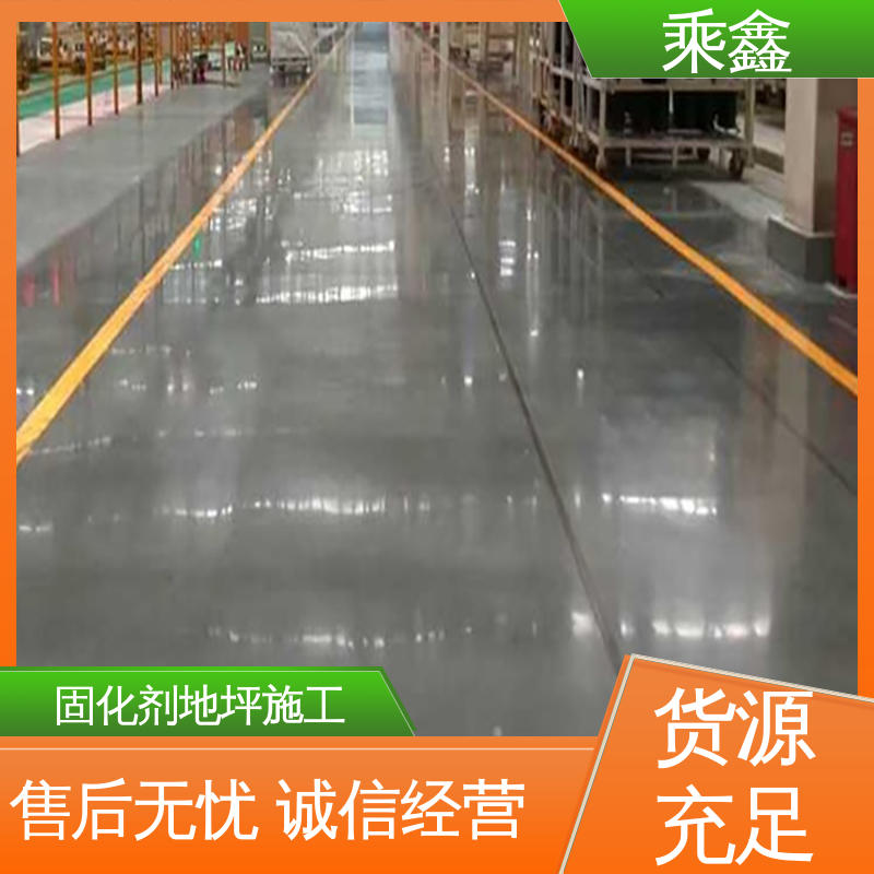 乘鑫 硬化剂地坪 效果美观大气 性价比高 油性 环氧树脂 