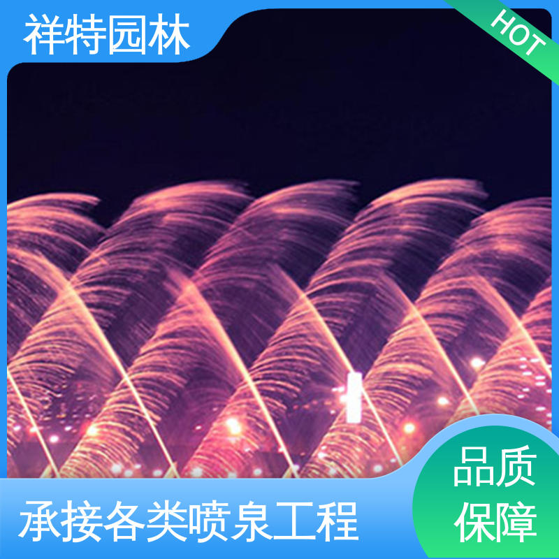 组合形态多变 颜色绚丽 喷泉定制 维护方便 祥特