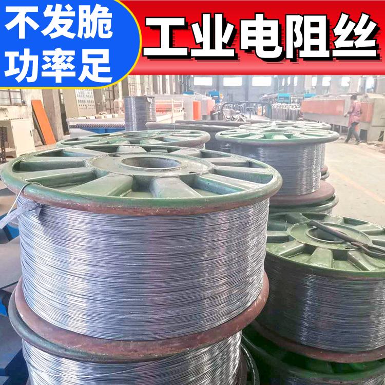 银鑫 渗碳炉用 电阻丝 电热丝 5-12KW 受热迅速 耐腐耐蚀