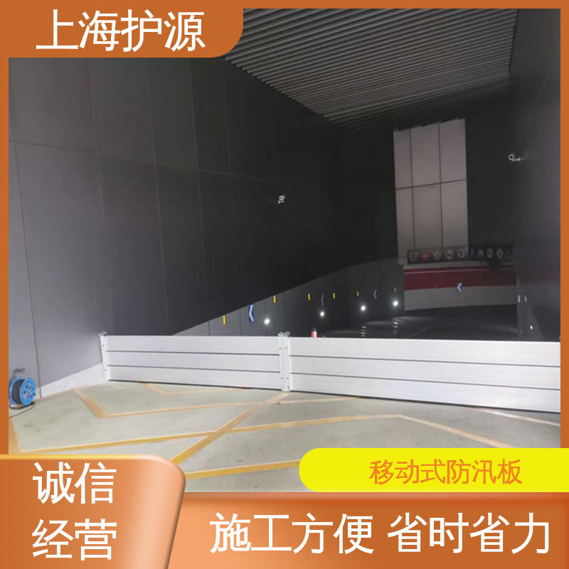 上 海护源 车库口挡水板 加厚板材 性能稳定 支持定制 全国配送