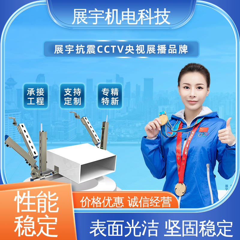 展宇 T-Q300桥架侧向抗震支吊架 表面光洁 整齐牢固 使用寿命长