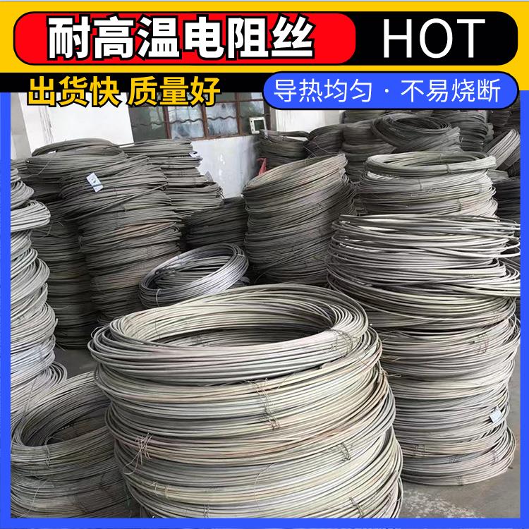银鑫 氮化炉用 电阻丝 合金丝 1.0-1.3mm 受热均匀 不易磨损