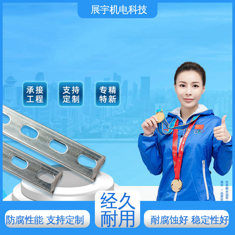 展宇 电镀型钢 抗氧化性 可焊接性 机械性能优 硬度大