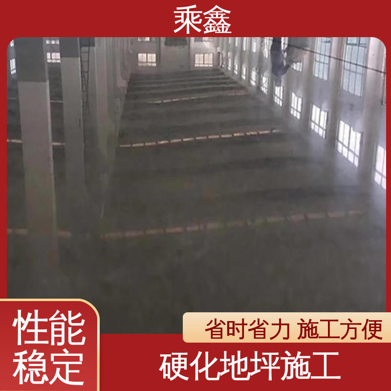 颜色均可调 性价比高 24小时在线接单 密封固化剂地坪 哑光型 乘鑫